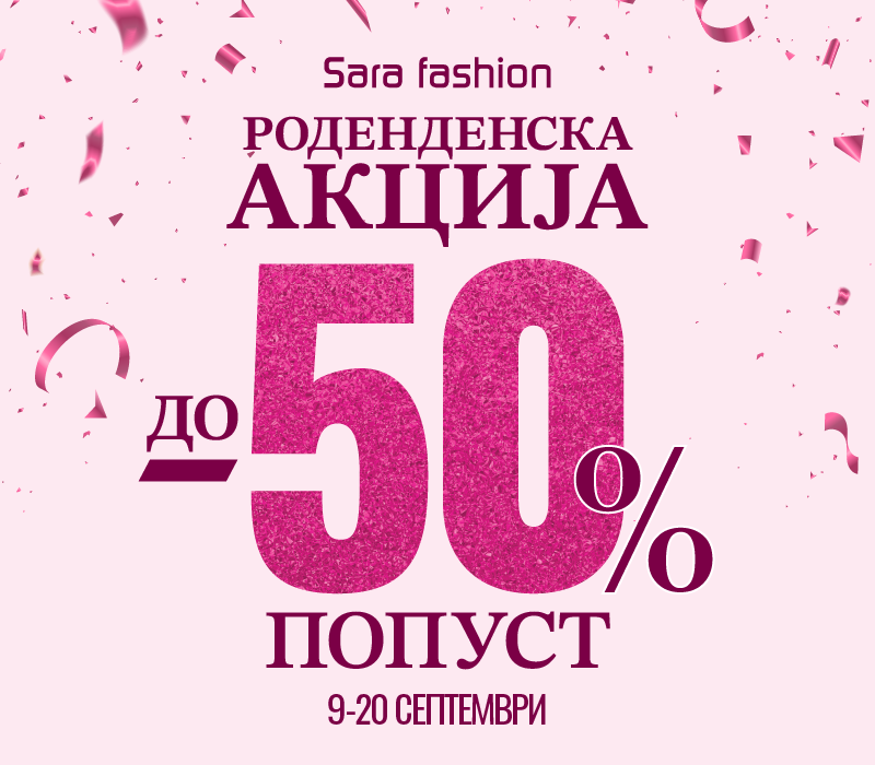 Роденденска акција