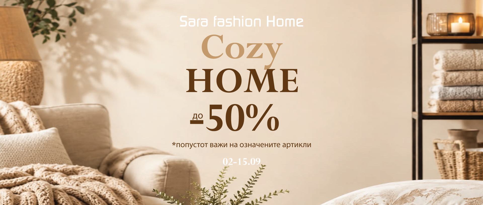  Cozy Home