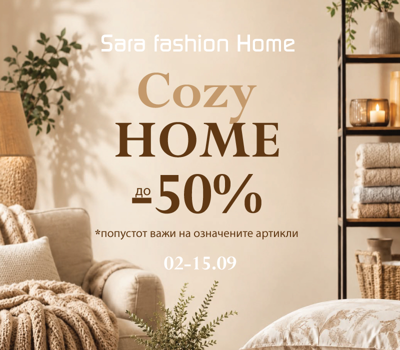  Cozy Home