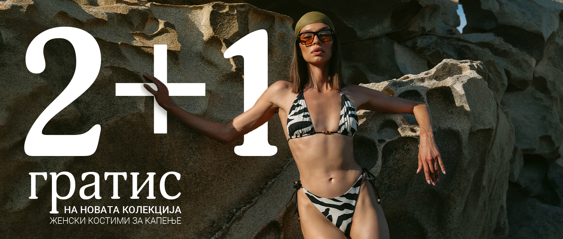 Swimwear