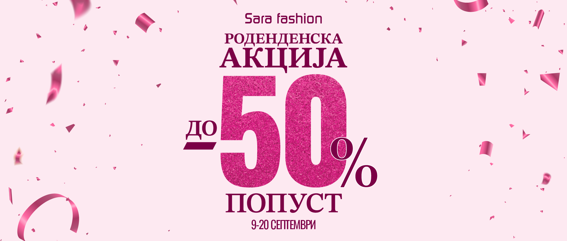 Роденденска акција